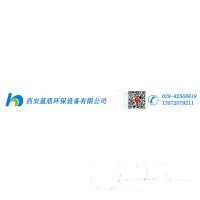 西安藍盾環保設備有限公司